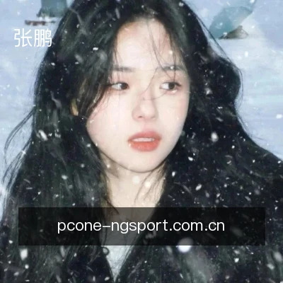 张鹏